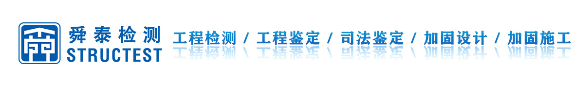舜泰檢測科技集團(tuán)有限公司